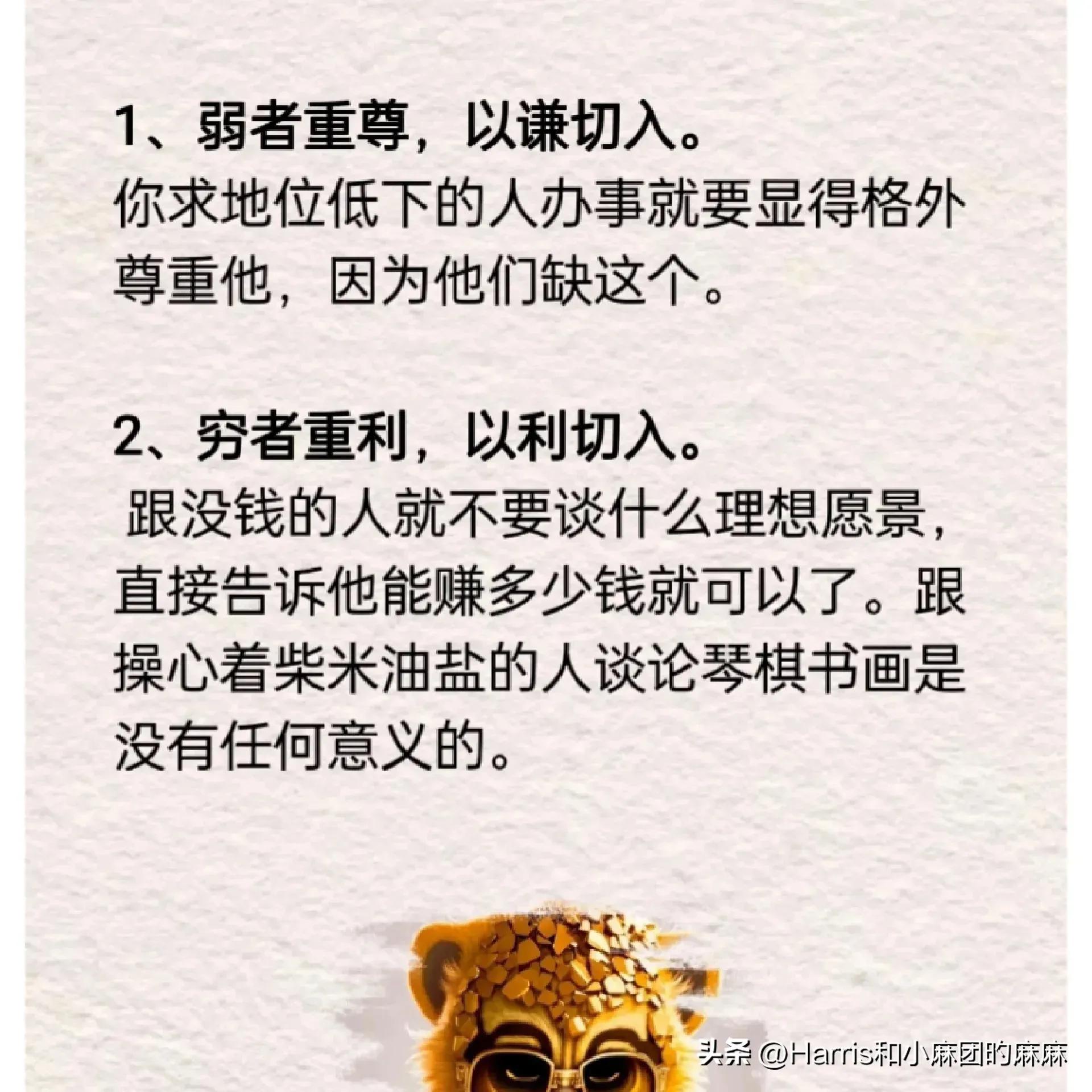 鬼谷子7条人性法则在第几章,鬼谷子留下的七条人性法则原文