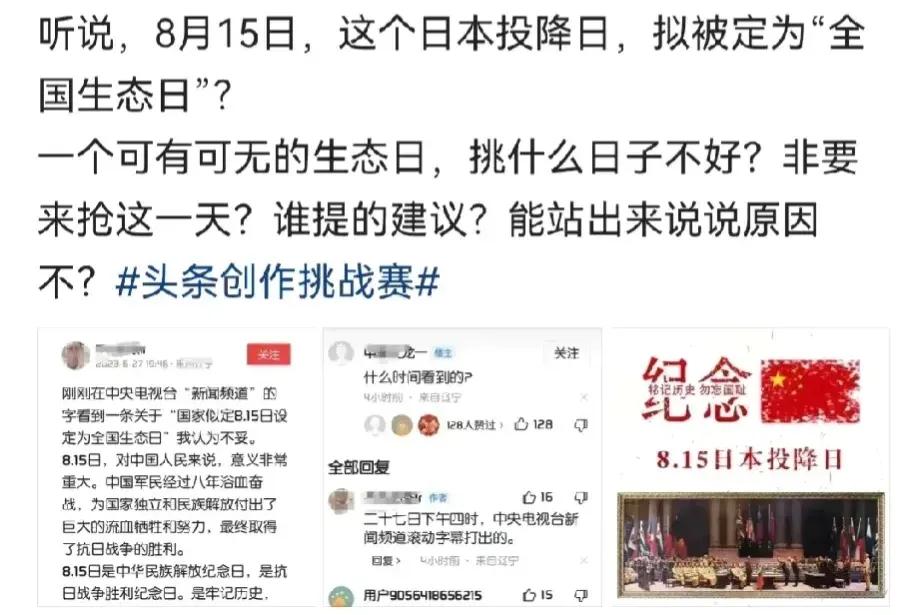 8月15日正式成为全国生态日,8月15日全国生态环境日