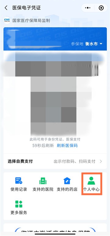 武汉三代社保卡怎么修改初始密码,异地就医备案显示社保卡密码错误