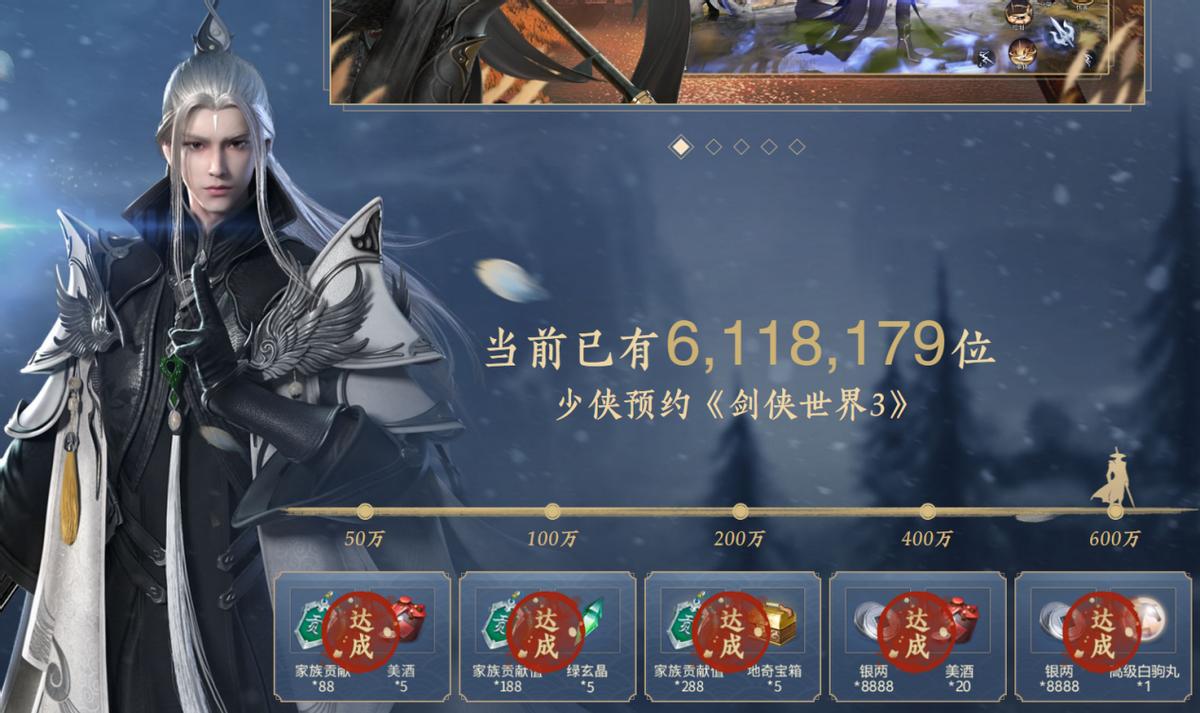 剑侠世界3最新消息,剑侠世界3预约礼包怎么领