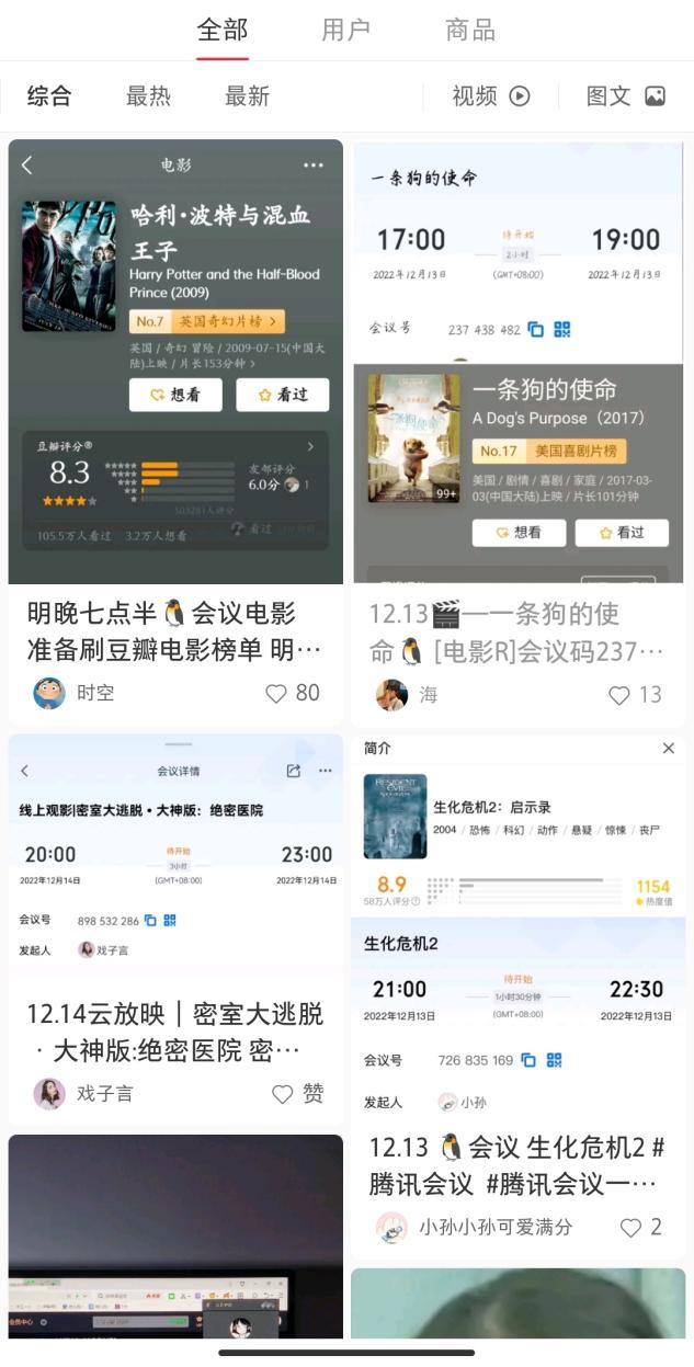 钉钉、腾讯会议好大胆子，竟然敢收费了