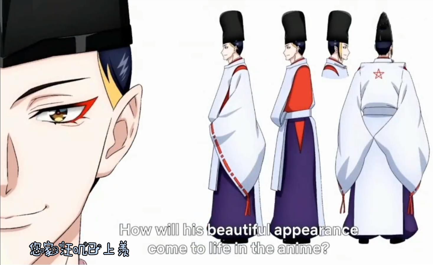 阴阳师梦枕貘内容简介,阴阳师动漫晴明和白藏主