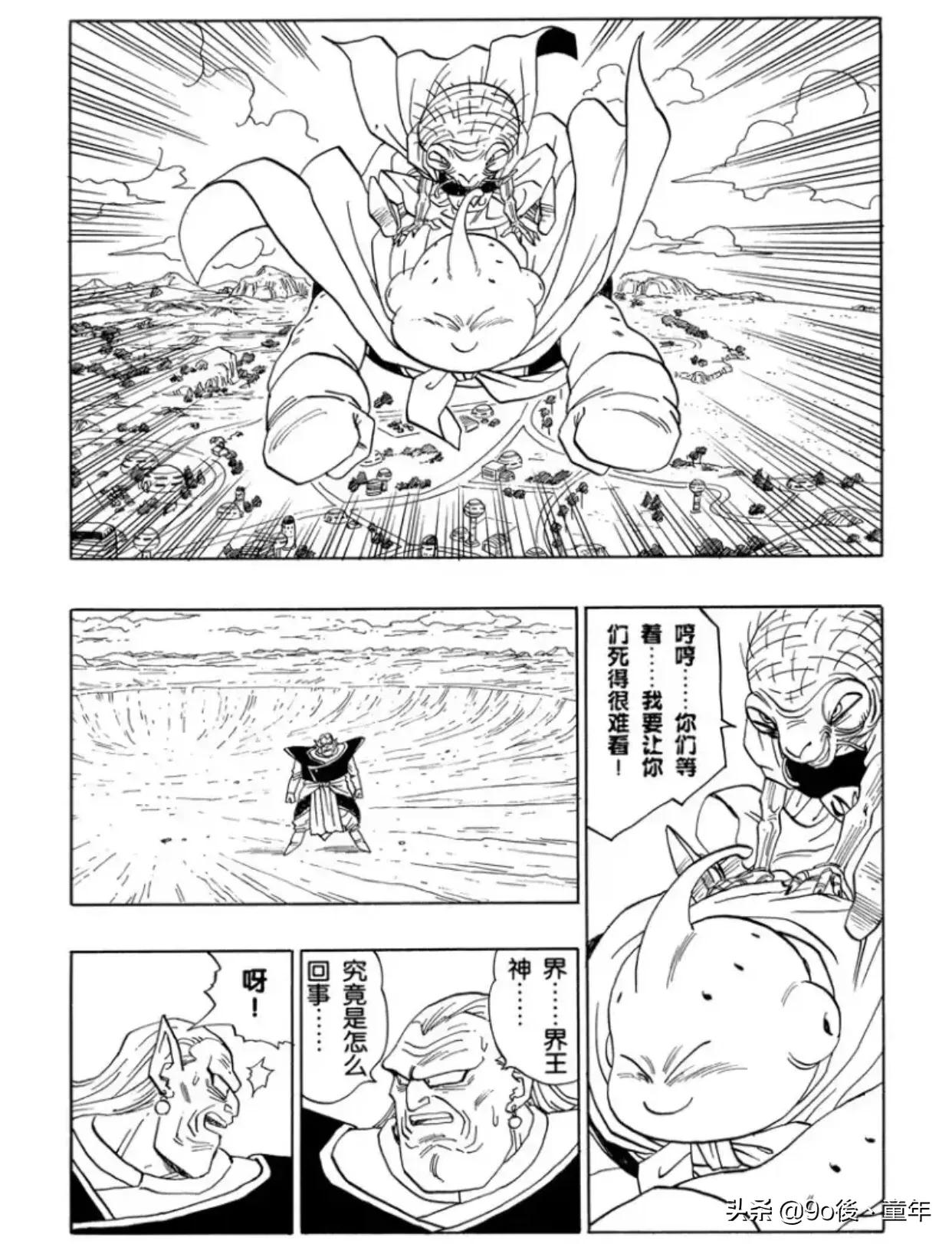 龙珠漫画491-495,龙珠漫画420篇