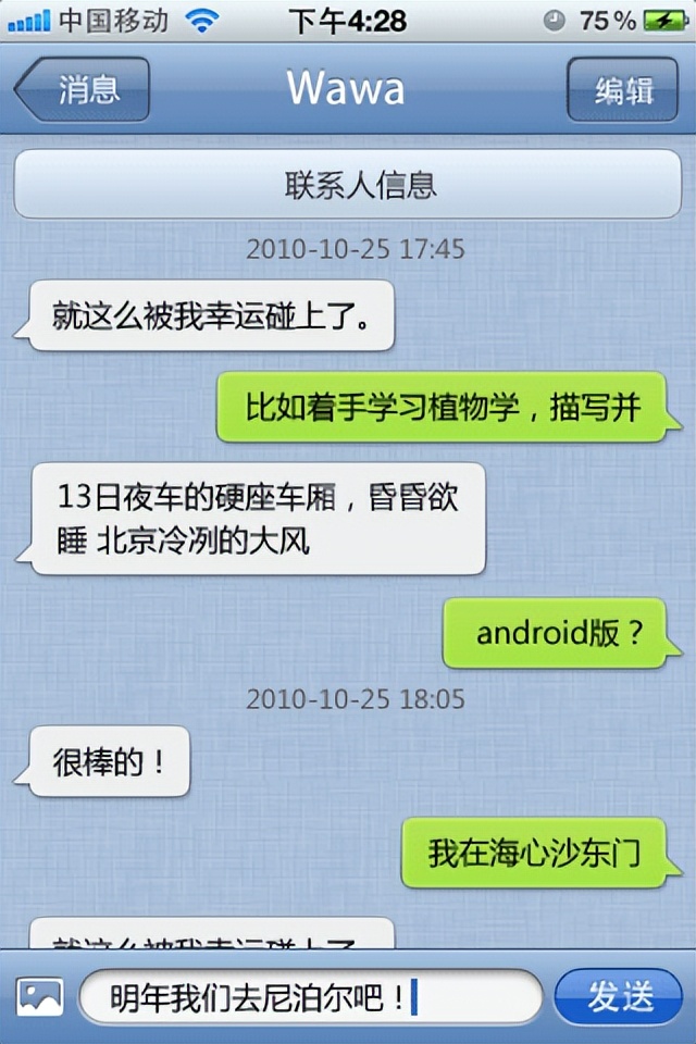 无可替代的微信,不可替代的微信