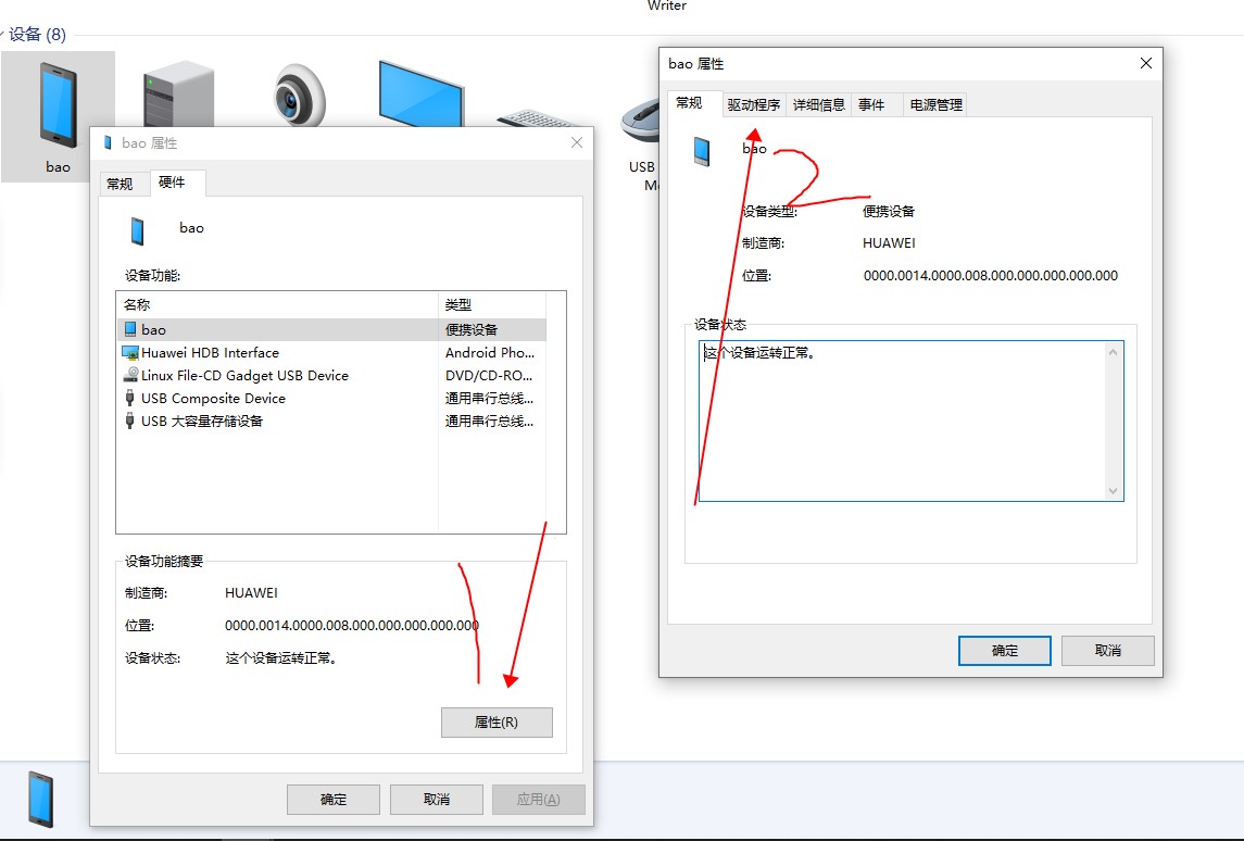 华为手机连接电脑不显示手机储存,华为nova5pro数据线连接电脑