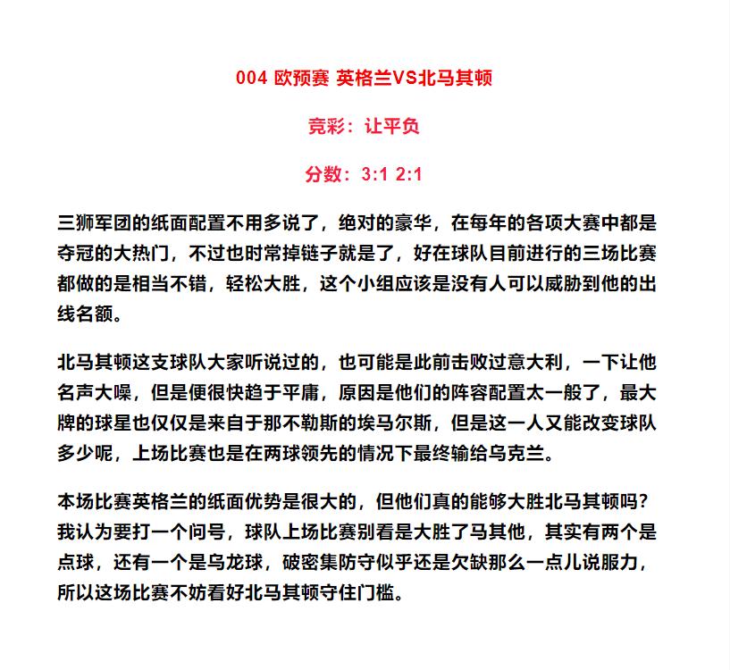 法国vs比利时竞彩半全场分析,竞彩法国vs波兰比分结果
