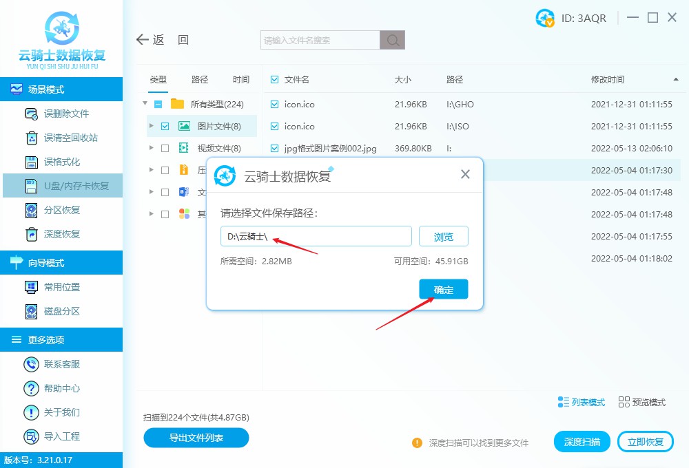 u盘提示格式化无法提供raw驱动器,u盘误格式化硬盘数据恢复
