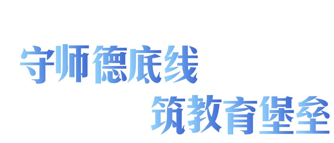 人和之师｜凝“新”聚力躬耕教育——人和街小学