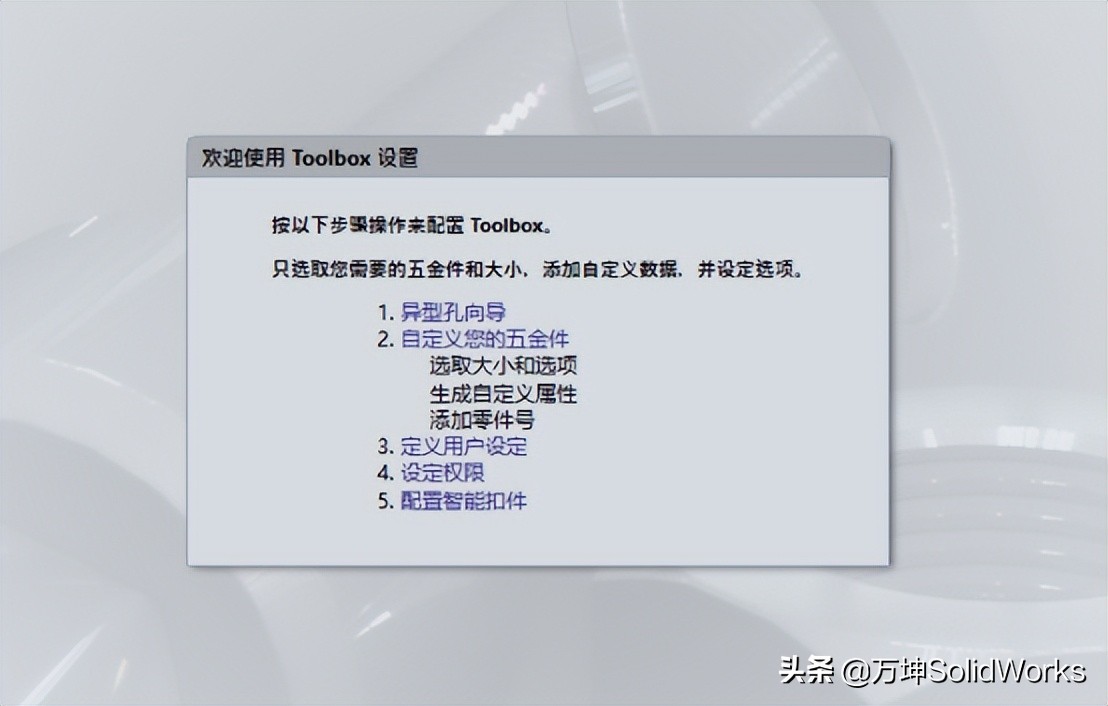 solidworks中toolbox怎么配置材质,solidworkstoolbox标准件怎么不可读