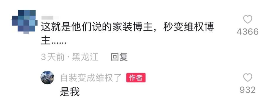 哈尔滨装修事件最新进展,哈尔滨装修砸墙后续