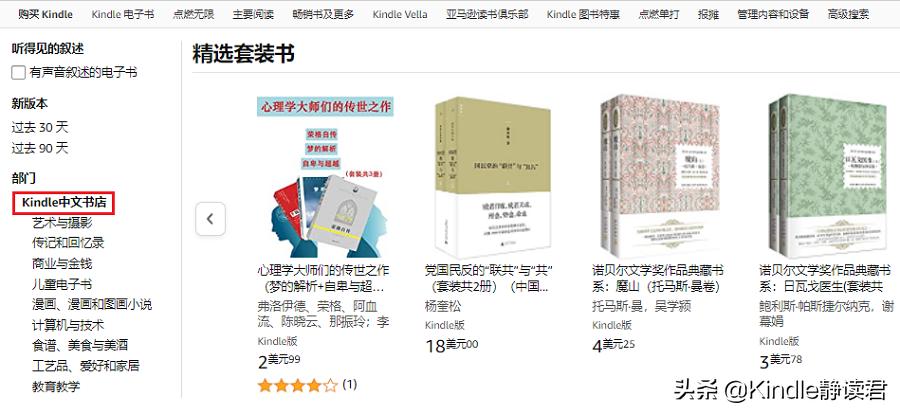 kindle换区买的电子书怎么办,换区后会怎么样