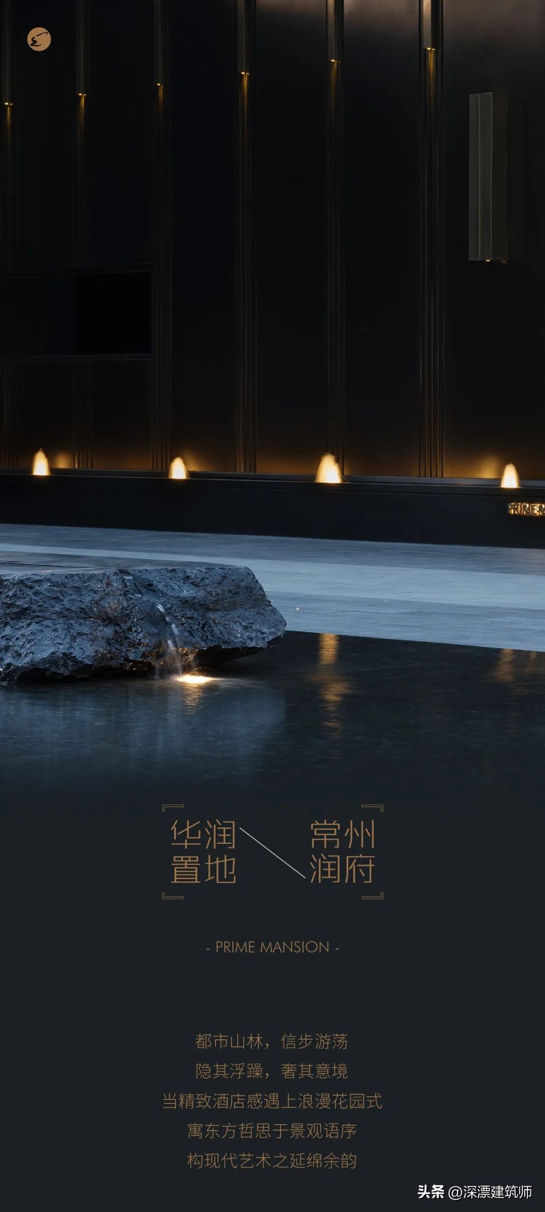 常州市华润润府,常州华润润府143样板间