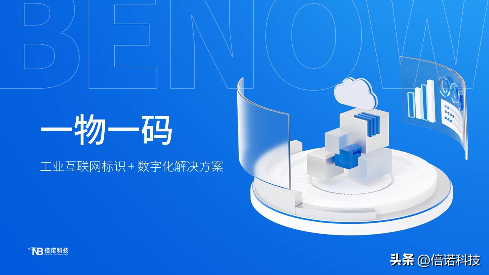 一物一码防伪标签用什么设备制作,什么是一物一码防伪标签