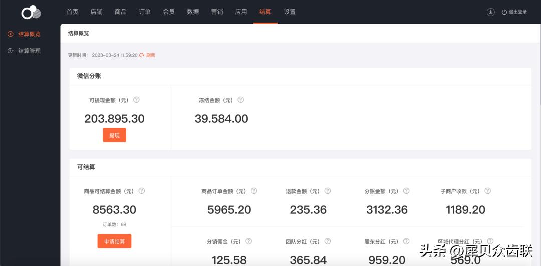 犀贝商家后台怎么操作？深度打造引流获客的数字化运营平台