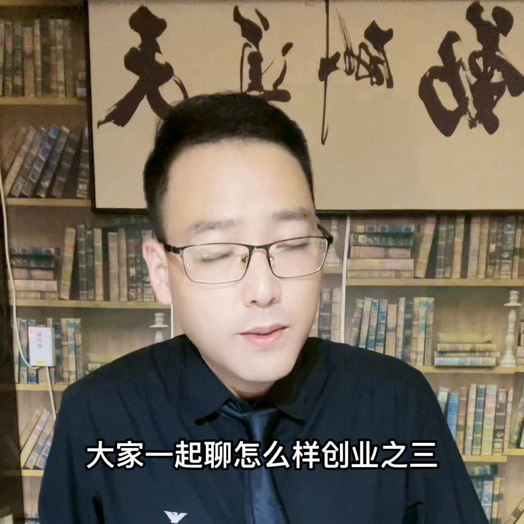 一个老板创业的故事,一个负债千万的老板