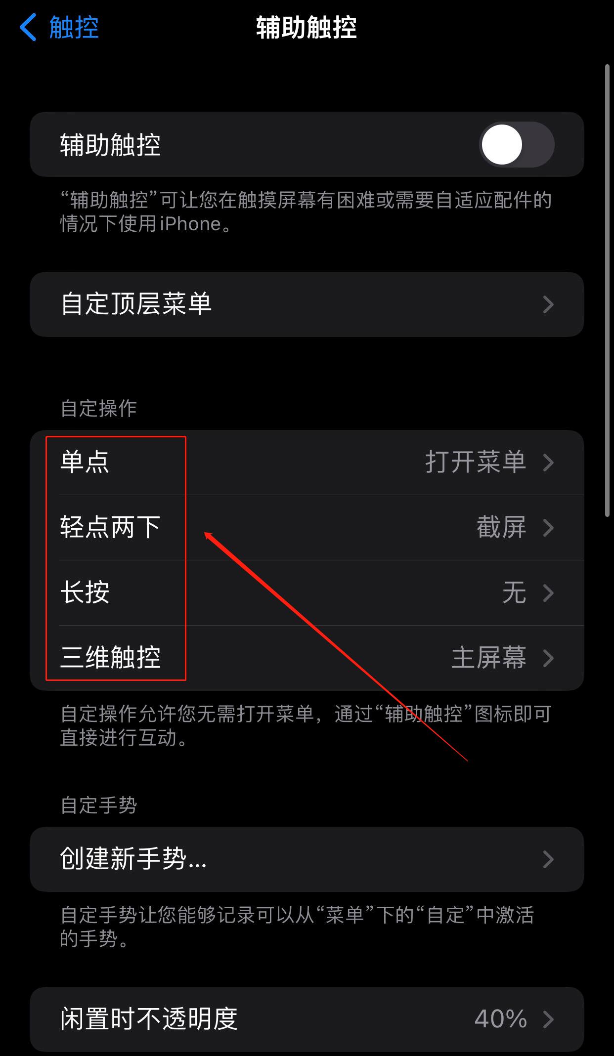 苹果手机截屏怎么操作截长屏,苹果7手机如何截屏操作方法