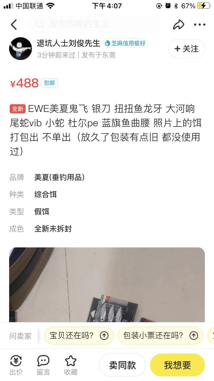 路亚钓鱼入门,路亚进阶钓竿