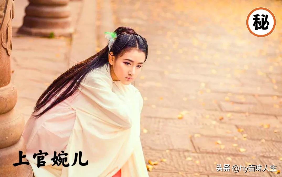 一代才女上官婉儿私生活比武则天还混乱，竟敢公开和武则天抢男人