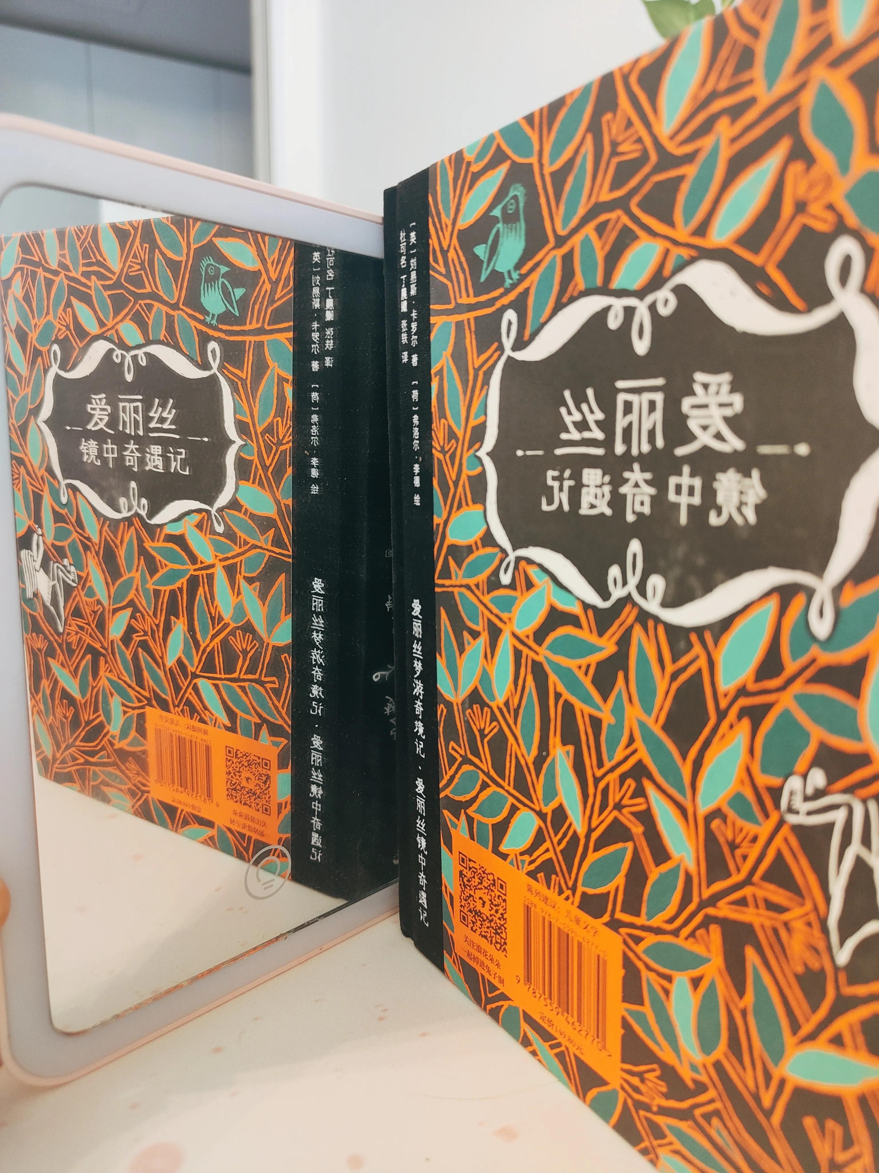 爱丽丝梦游仙境中爱丽丝的口头禅,爱丽丝漫游奇境记中爱丽丝的品质