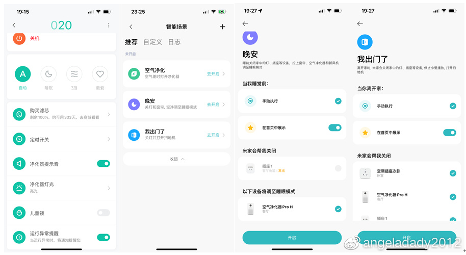 米家空气净化器proh绿黄橙红,米家空气净化器proh效果