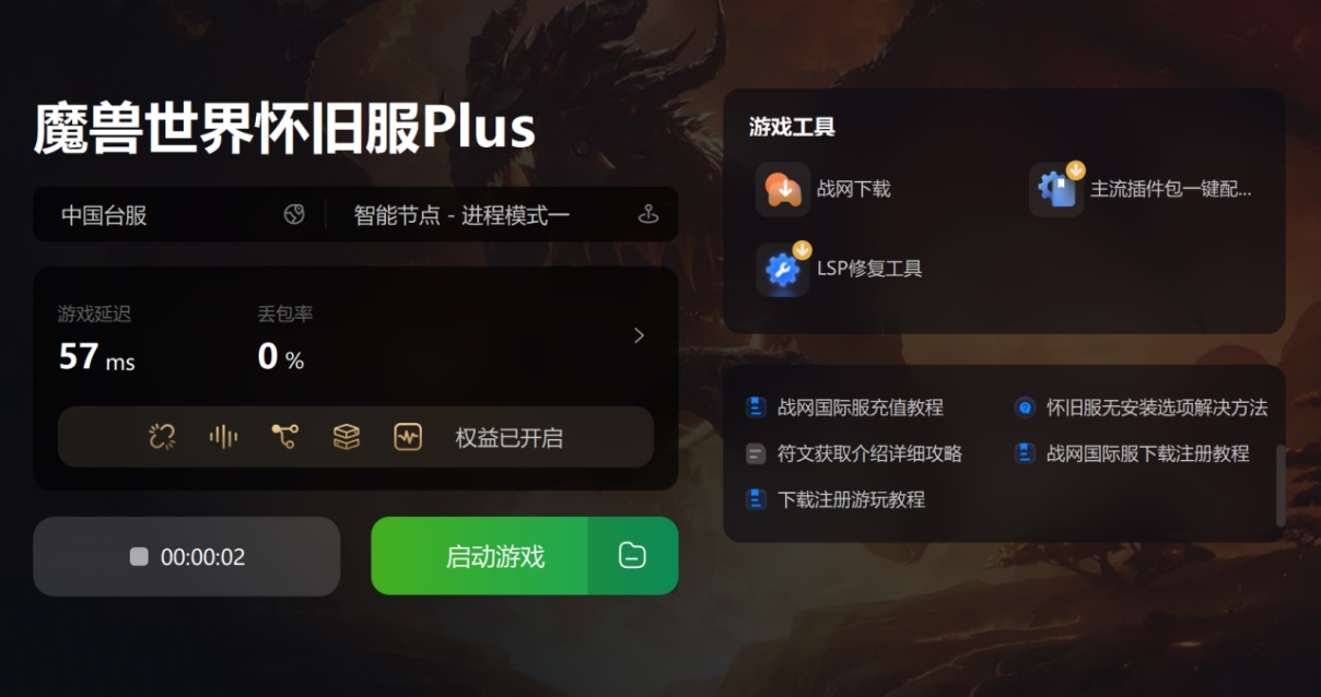 魔兽世界plus游戏路径,魔兽世界plusbug简易打法