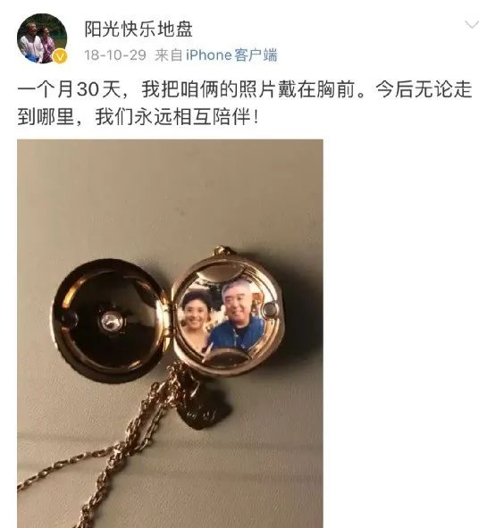 师胜杰追悼会女儿捧父亲遗像视频,师胜杰妻子宋艳现状