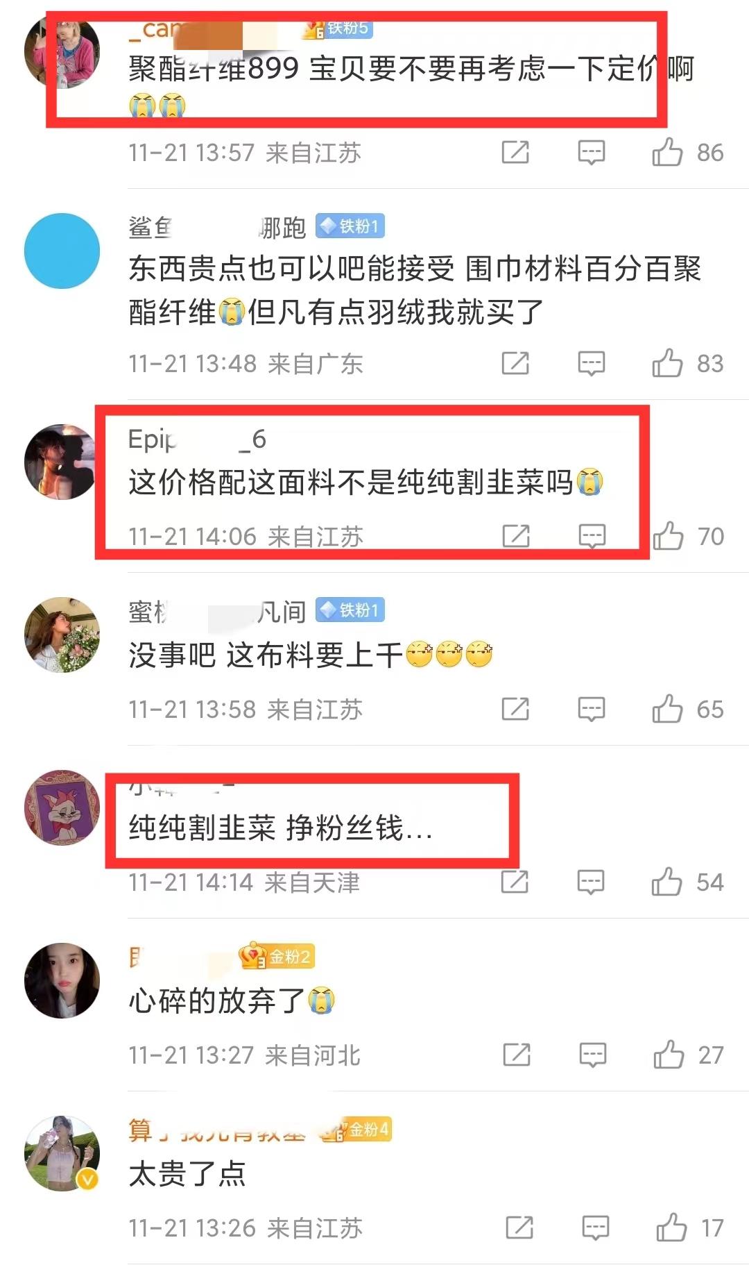 欧阳娜娜988元浴袍在哪里买,欧阳娜娜浴袍卖了多少件