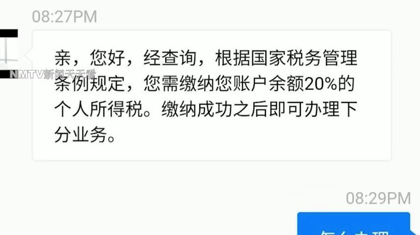 呼和浩特一男子出差途中遇“浪漫邂逅”后面发生的事令人细思极恐......