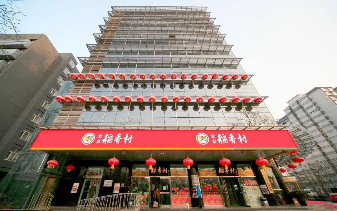 百年老字号北京稻香村,稻香村百年老字号