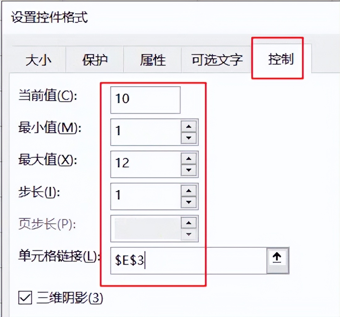 excel表格如何设置数据调节钮,excel里面的数值调节钮在哪里