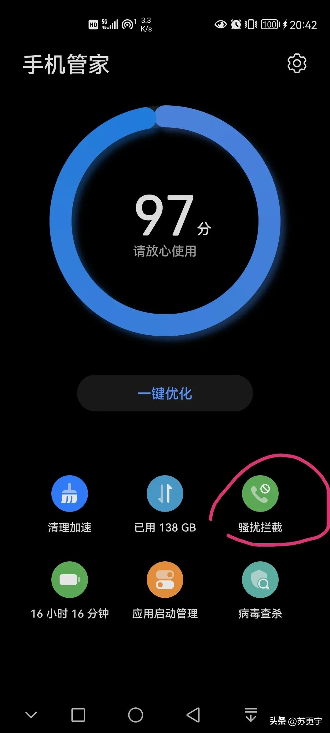 如何屏蔽骚扰诈骗短信,如何拦截屏蔽00开头境外骚扰电话