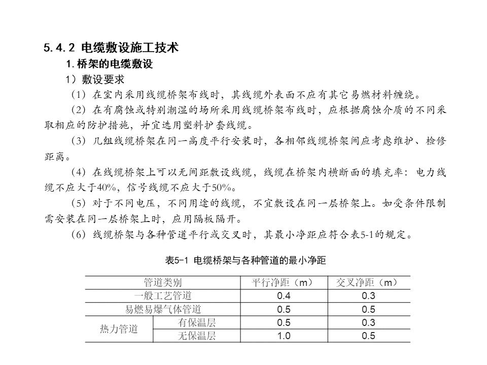 监控系统ppt方案,监控的成套安装