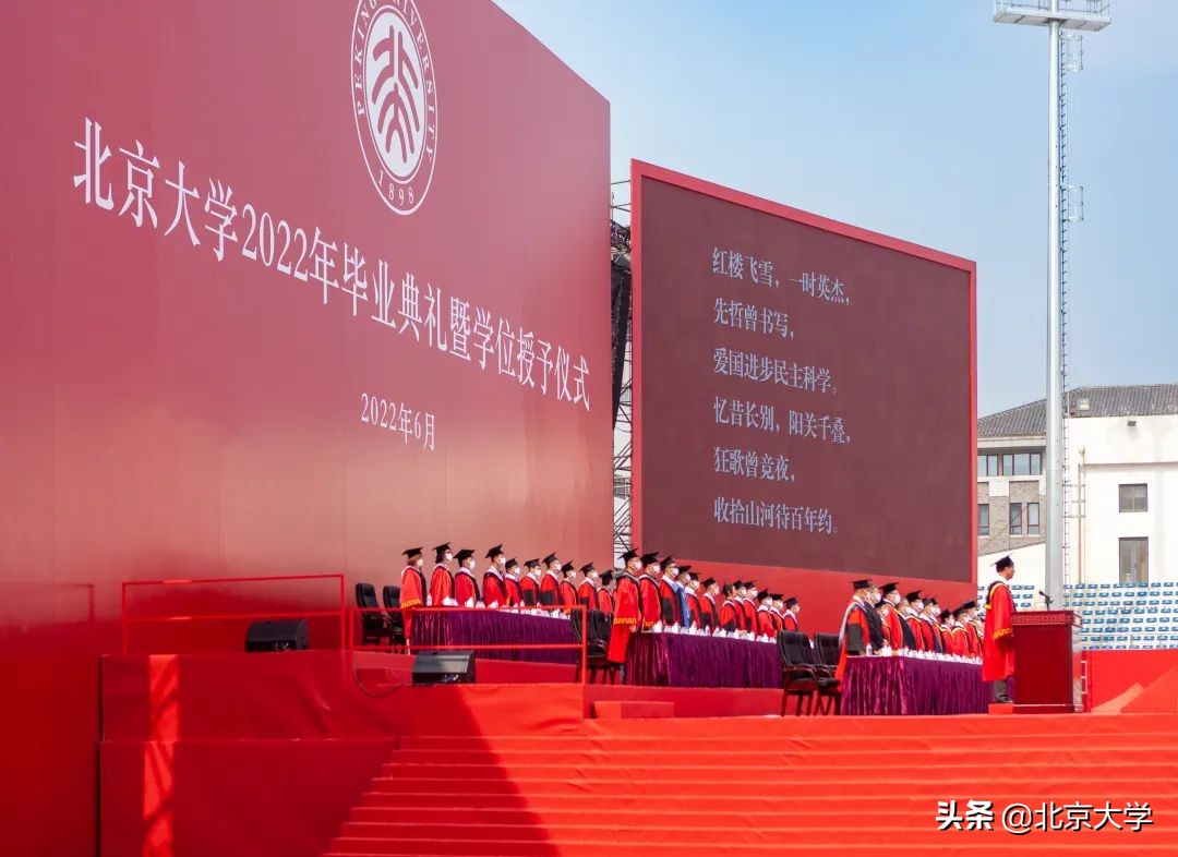 北京大学2019年研究生毕业典礼,北京大学2021研究生毕业典礼