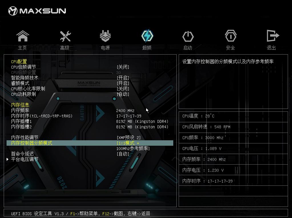 i512490f搭配铭瑄b660终结者,i512490f铭瑄b760mddr4超频