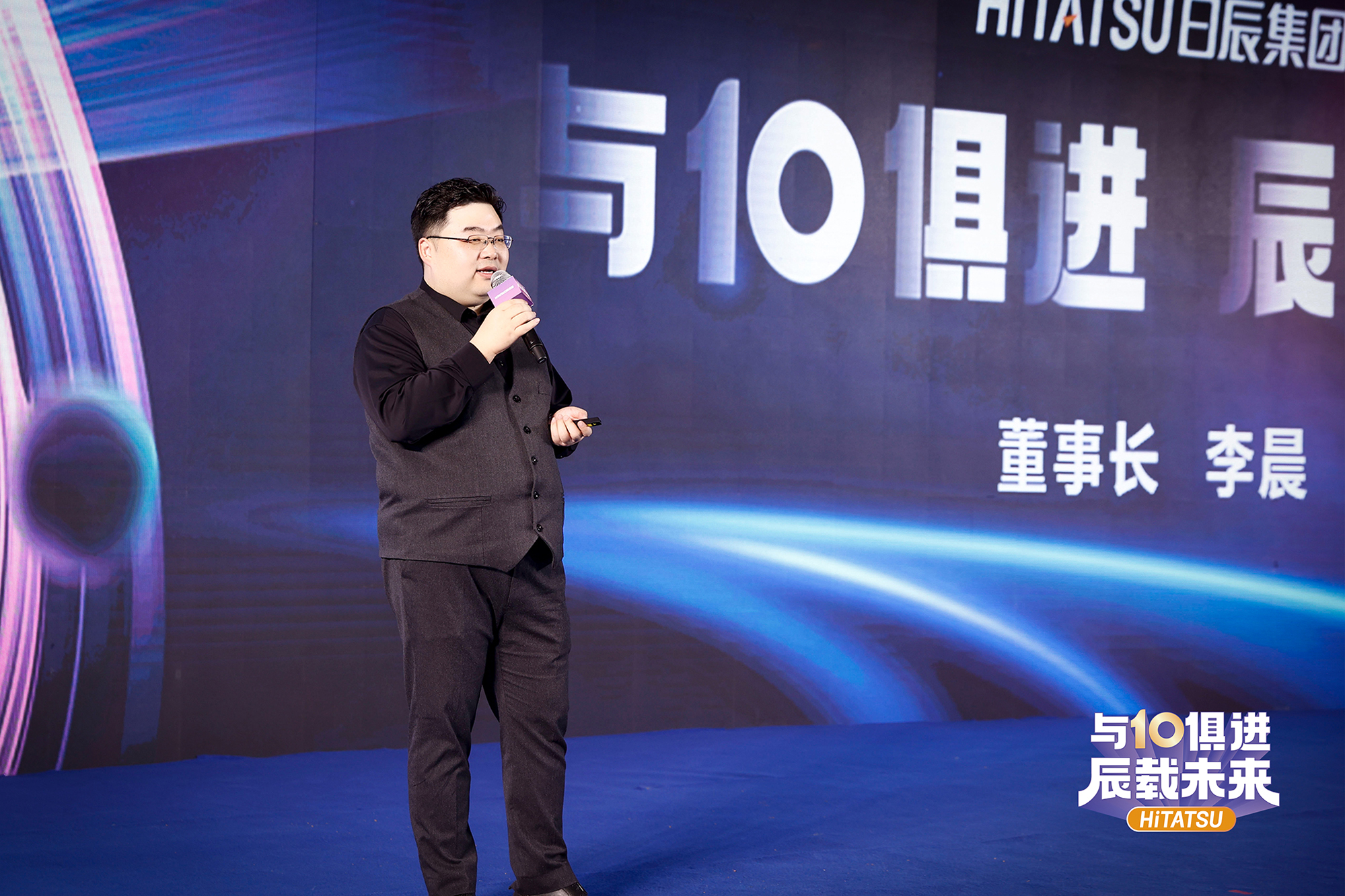 日辰集团举行十周年暨2023年会盛典