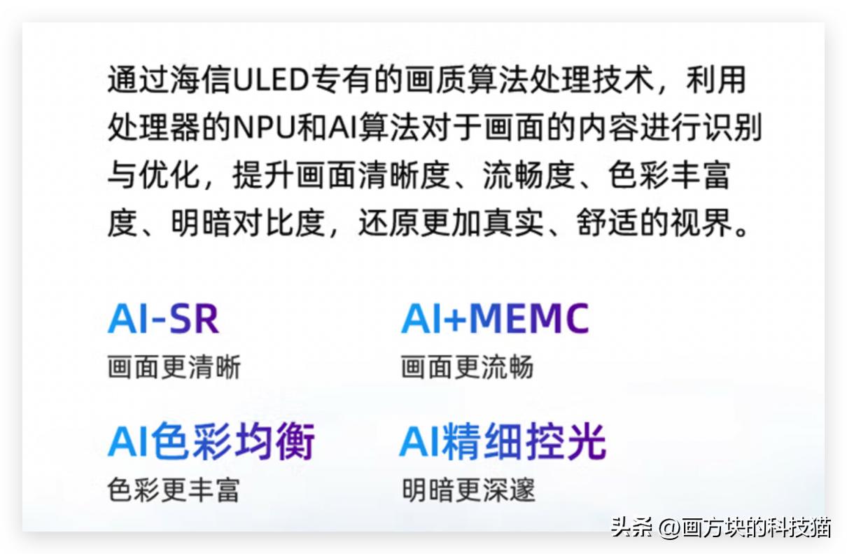85寸的大屏电视哪个牌子好,85寸智慧屏电视哪一款最好
