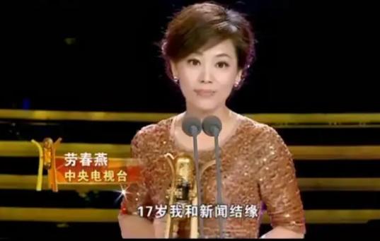 央视劳春燕履历,央视劳春燕和老公