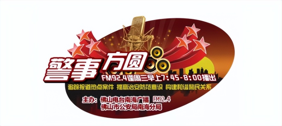 「警事方圆」有“高人”指点,人人都可以是炒股高手?这些课都是骗人的
