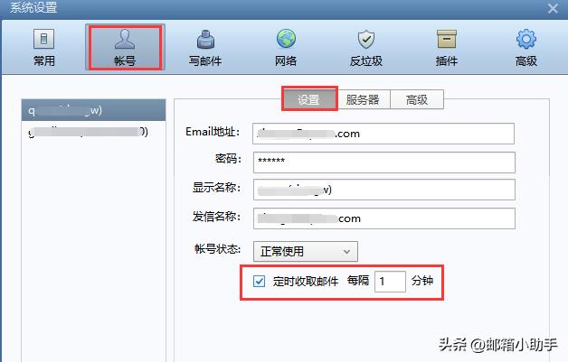 foxmail发送邮件怎么解密,foxmail邮件翻译