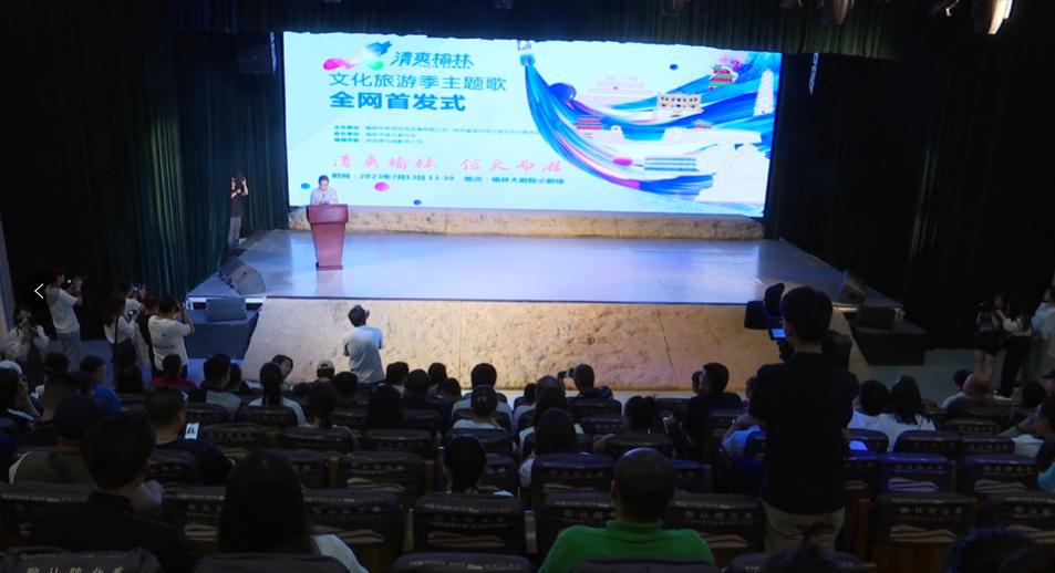 清爽榆林文化旅游季,清爽榆林文化旅游节