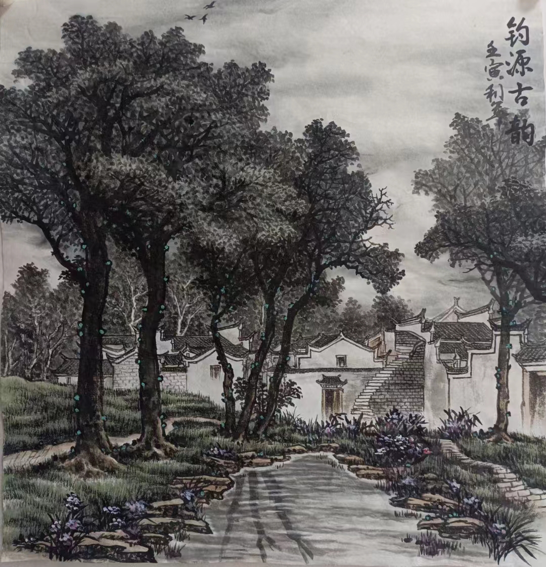 喜迎*党**的二十大·妙笔绘宏图丹青颂*党**恩绘画作品网络展