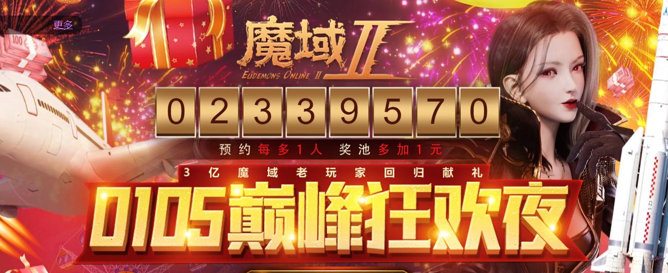 梦幻西游之后再无搬砖爽游？命运方舟、魔域手游2新年接力上线