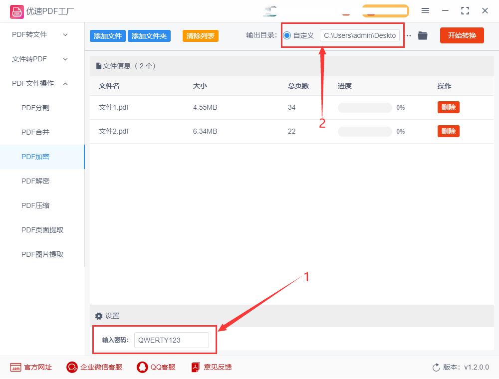 pdf加密文件如何解密,怎么给PDF文件加密码
