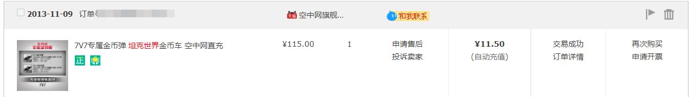 坦克世界物价暴涨,忆苦思甜的无奈
