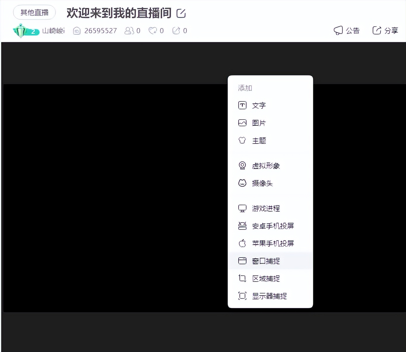 斗鱼怎么直播手机游戏的教程,斗鱼如何用电脑直播手机游戏