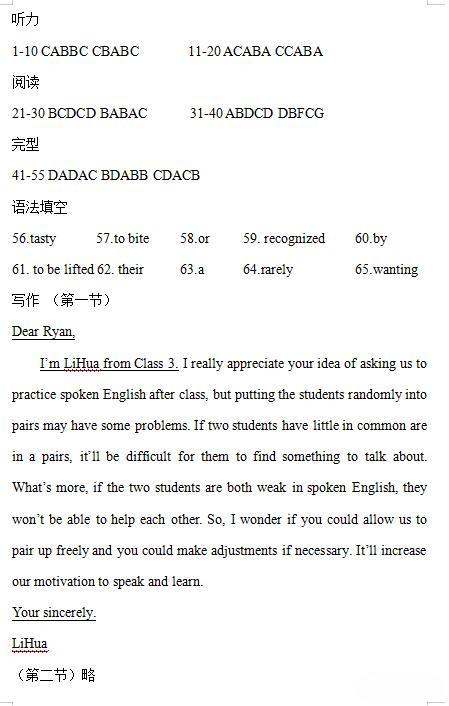 浙江首考2023生物原卷及答案详解,2023浙江高考生物新课标一卷答案