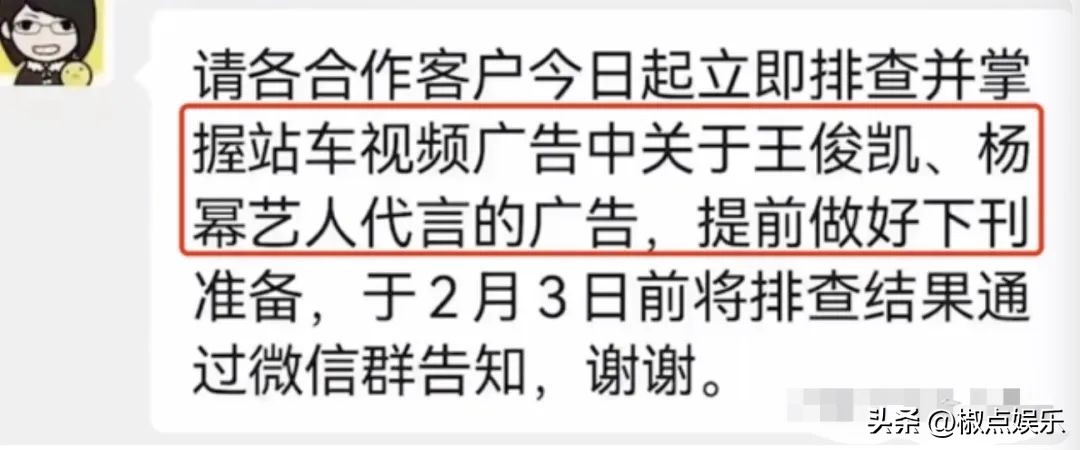 杨幂王俊凯最新关系,关于杨幂和王俊凯