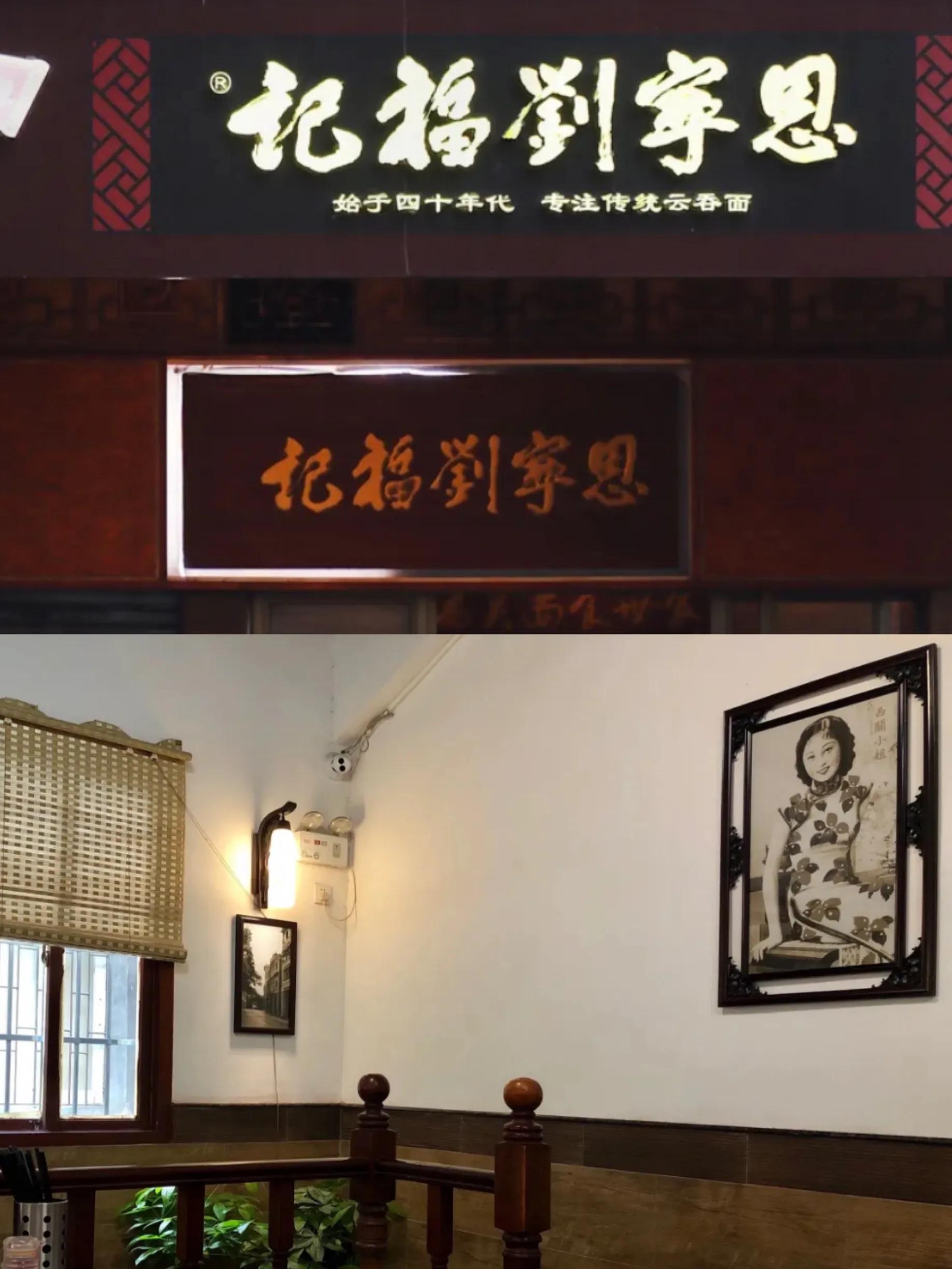 广州最正宗的8家云吞面店名,广州很出名的云吞面店