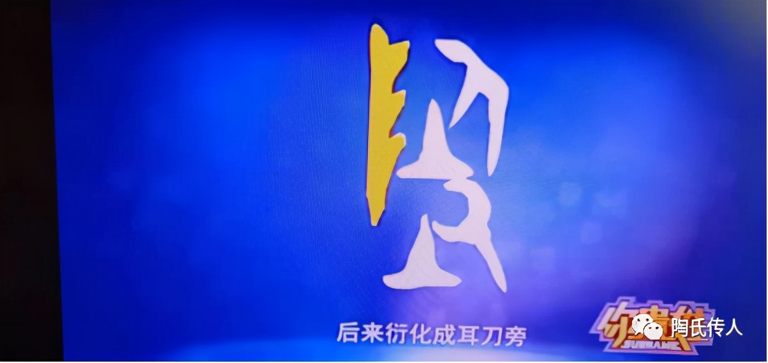 当代“陶氏图腾”辨析（3）