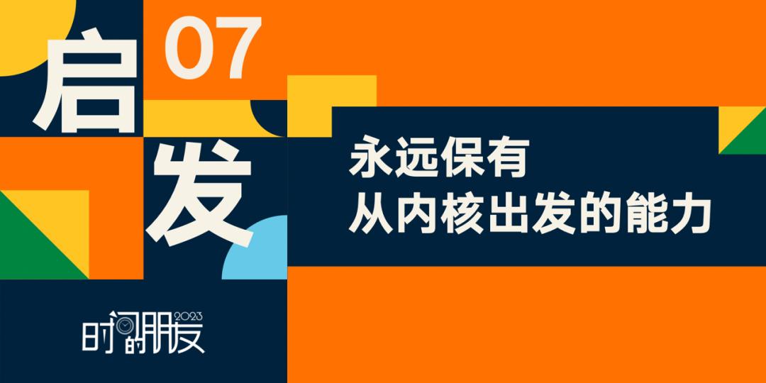 罗振宇2023时间的朋友跨年演讲,罗振宇2023跨年演讲文字版